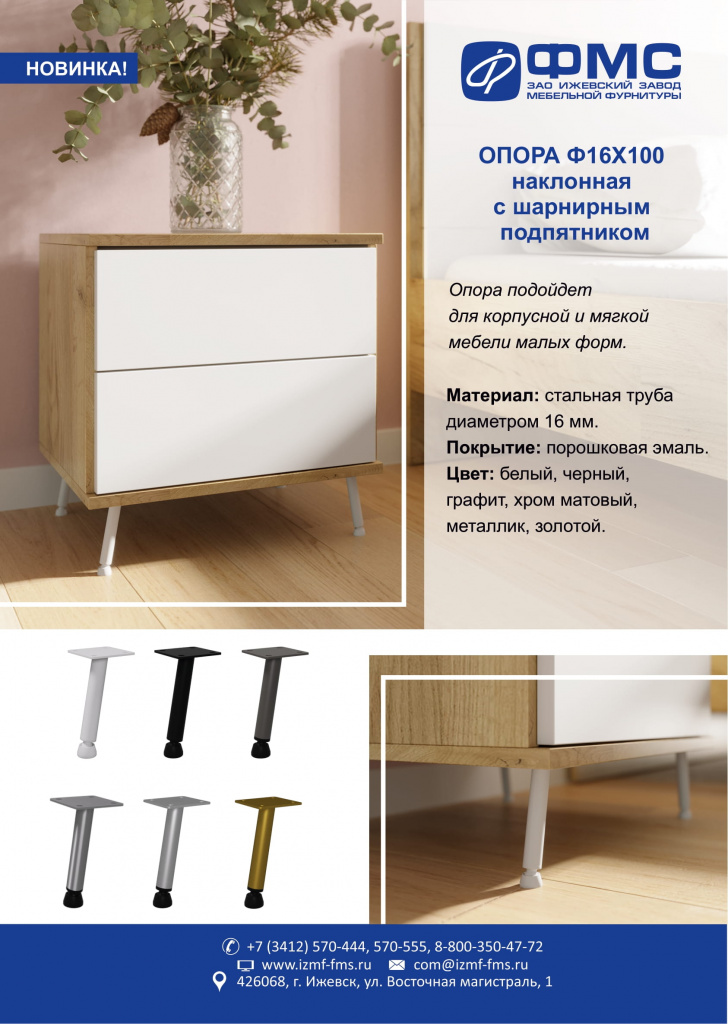 листовка ф16х100-1.jpg