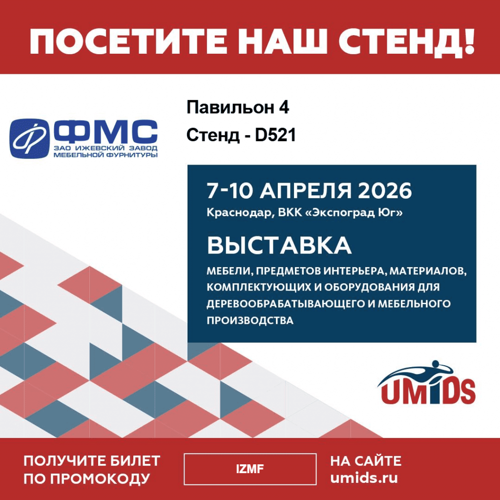 Шаблон для приглашения на выставку - IZMF-s.png