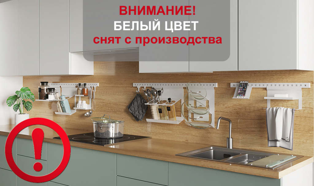 Рейлинг белый - снят с пр-ва-s.jpg