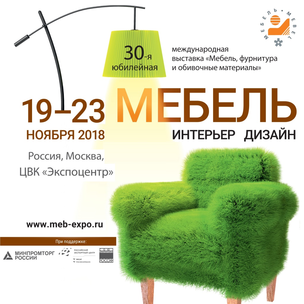 выставка в казахстане мебельная