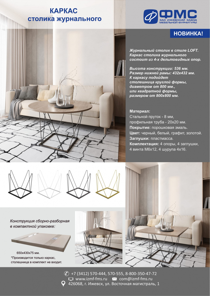 листовка подстолье-fin-04.03.25.jpg