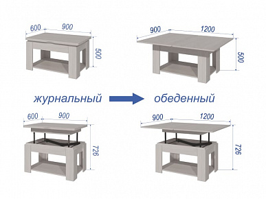 Комплект "Механизм стола трансформера МСТ-3" графит