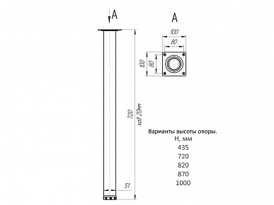 Опора ф 51х1100 с приварным фланцем в сборе металлик