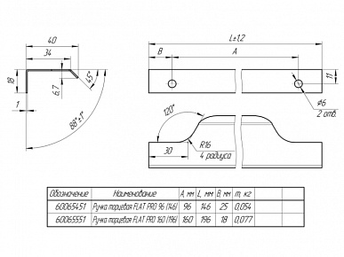 Ручка торцевая FLAT PRO 96(146) черная
